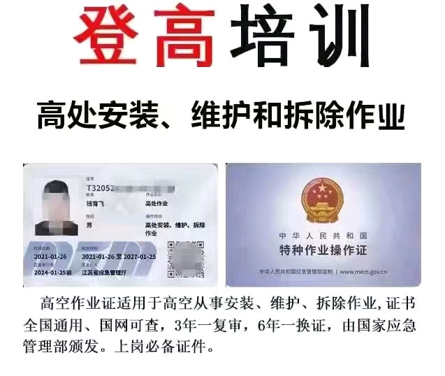 ��ѹ�繤��ҵ֤