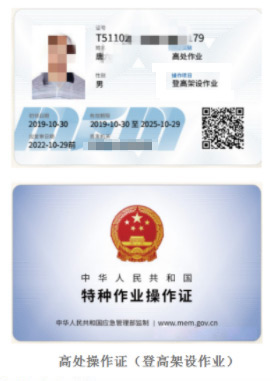 �Ǹ߼�����ҵ֤